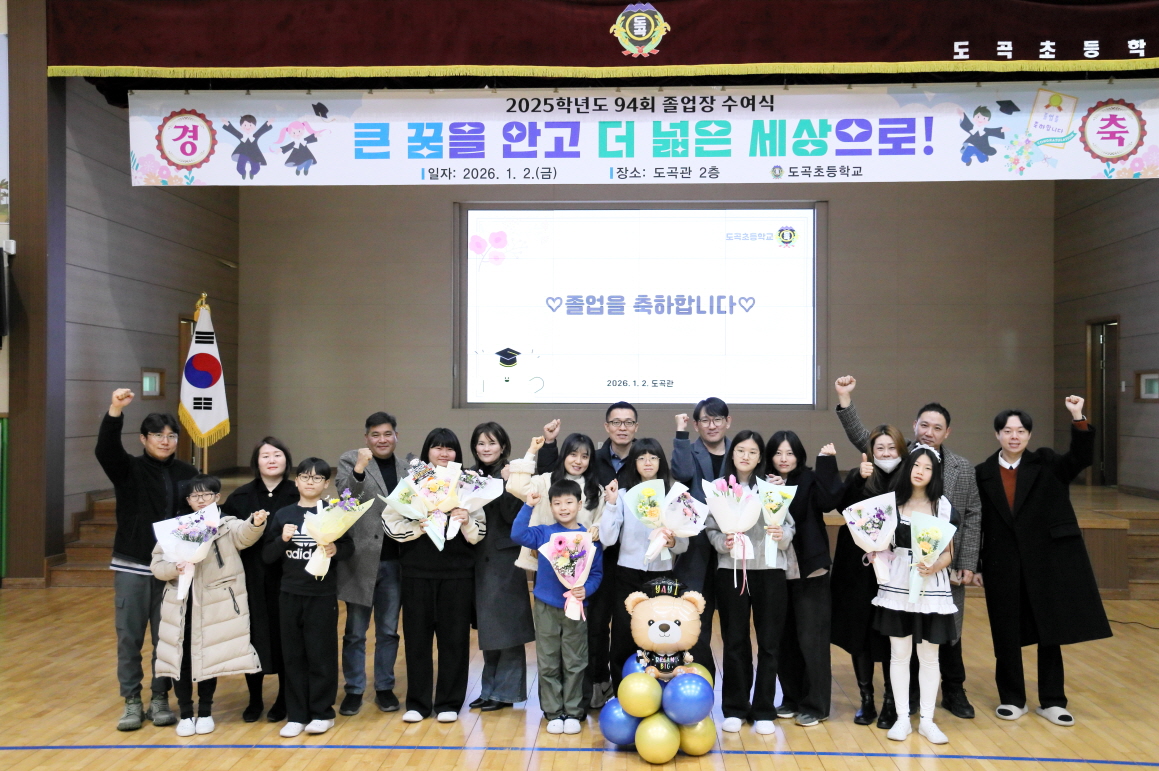 2026.1. 2. 제94회 졸업식